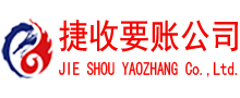 灵璧收账公司